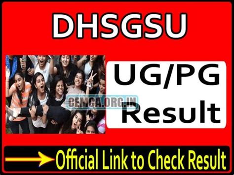 dhsgsu result